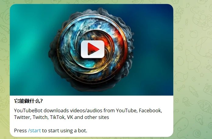 📢 YouTubeBot – 专门用于下载YouTube视频🏷️ #其他 #telegram相关👉🏻 