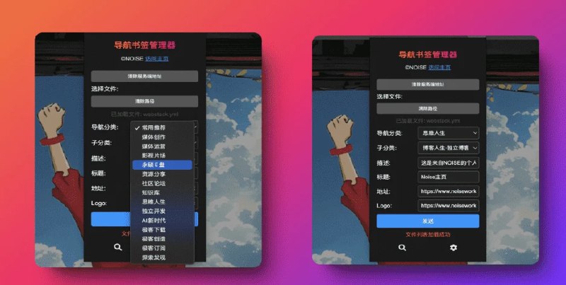 📢 Nav-Manage – 为静态导航网站开发的项目🏷️ #Github #网站工具👉🏻 