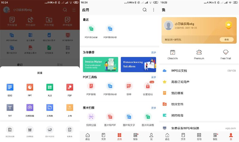 📢 安卓WPS Office v18.14高级版🏷️ #Android | 软件👉🏻 