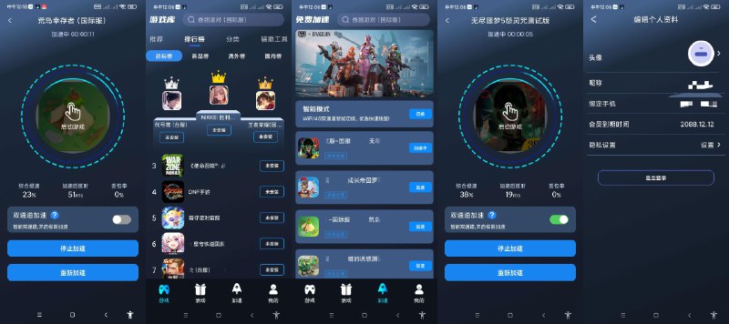 📢 好猫加速器jiesuo版🏷️ #Android | 软件 #游戏加速器👉🏻 