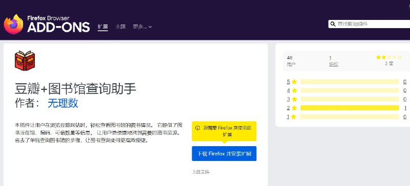 📢 豆瓣+图书馆查询助手插件功能 – Chrome和Edge平台🏷️ #插件 #浏览器插件 #豆瓣工具👉🏻 