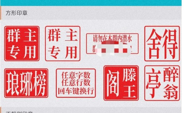 📢 速设印章 - 一款实用印章水印图设计工具🏷️ #Android | 软件 #印章工具👉🏻 