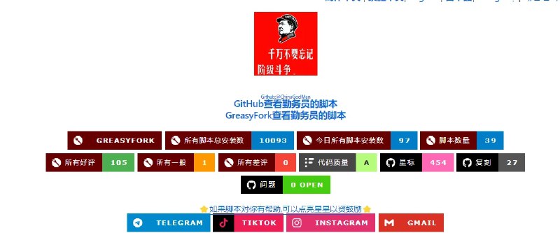 📢 一个专门收集各类Tampermonkey脚本的项目🏷️ #Github #油猴脚本👉🏻 