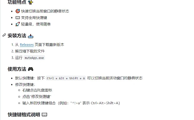 📢 MuteApp - 一款专为Windows平台设计的工具🏷️ #Windows | 软件 #Windows实用工具👉🏻 