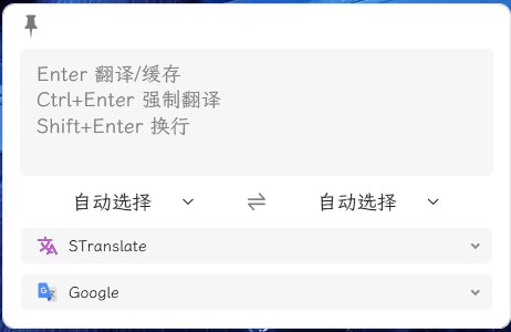 📢 OCR翻译STranslate v1.2.9.1112🏷️ #软件 #翻译工具👉🏻 