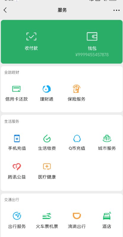 📢 伪装余额，装B神器