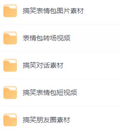 📢 短视频制作 - 7000+搞笑幽默素材🏷️ #其他 #短视频素材👉🏻 