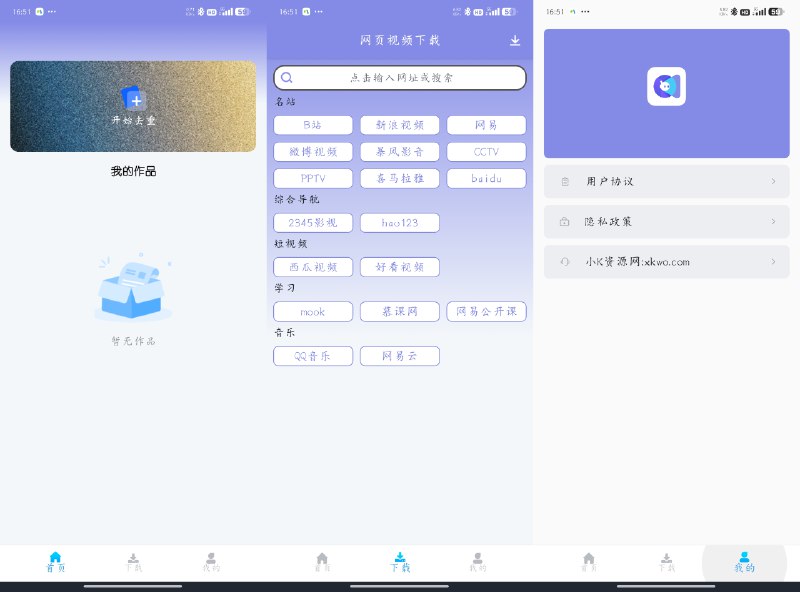 📢 短视频全自动智能处理APP视频去重大师🏷️ #Android | 软件 #视频去重工具👉🏻 