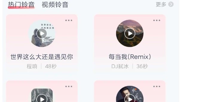📢 全网免费铃声 - 一款多功能铃声管理应用🏷️ #Android | 软件 #铃声软件👉🏻 