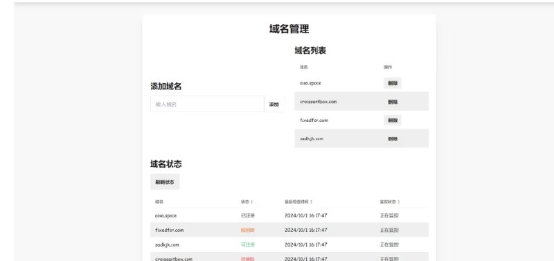 📢 Puff - 开源、快速、便捷的域名监控程序🏷️ #Linux | Mac | Windows | 教程 | 软件 #域名监控👉🏻 
