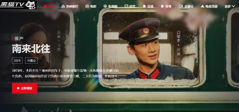 📢 黑猫影视 - 一款免费追剧的影视软件🏷️ #Android | 软件 #免费影视网站 #免费影视软件👉🏻 