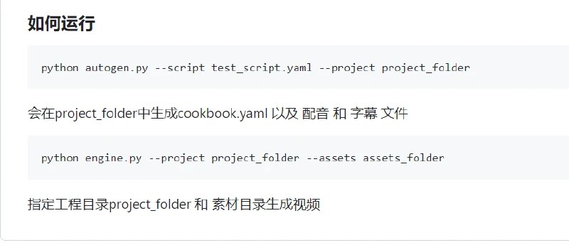 📢 auto_clip - 基于moviepy的自动剪辑脚本🏷️ #Windows | 软件 #视频剪辑工具👉🏻 