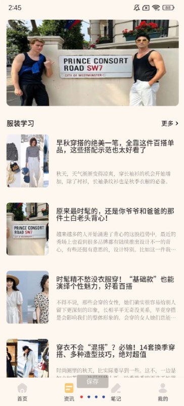 📢 模特穿搭app 大量的服饰资源都可以自由搭配，视觉效果非常真实，搭配出不同的服饰效果🏷️ #Android | 软件👉🏻 