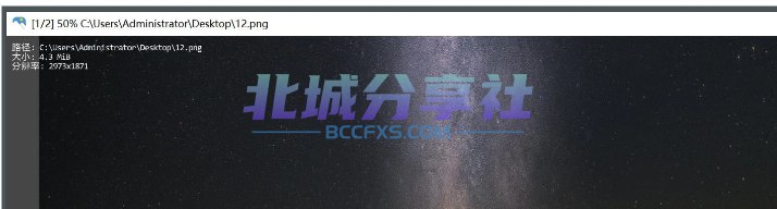 📢 JarkViewer(开源免费图片查看器)🏷️ #Windows | 软件 #图片工具👉🏻 