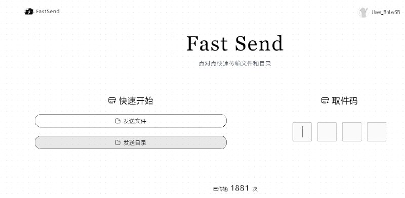 📢 Fast Send – 点对点快速文件目录传输工具🏷️ #趣站 #文件传输👉🏻 