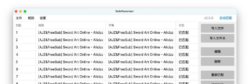 📢 SubRenamer - 一款开源的字幕文件批量重命名工具🏷️ #Mac | Windows | 软件 #字幕工具👉🏻 