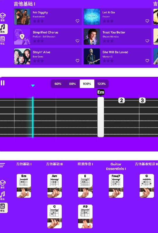 📢 吉他自学软件 超级好用🏷️ #Android | 软件👉🏻 
