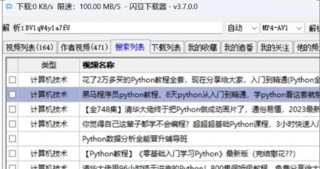 📢 闪豆视频下载器 - 支持60多个视频资源平台🏷️ #Windows | 软件 #下载器 #视频下载工具👉🏻 