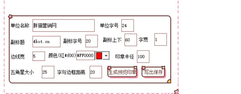 📢 圆形透明印章生成器🏷️ #Windows | 软件 #印章工具👉🏻 