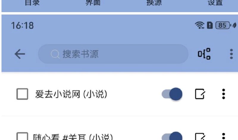 📢 若风阅读 v1399 去广告- 阅读二改版 内置3000+书源🏷️ #Android | 软件 #免费小说阅读 #手机小说阅读神器👉🏻 