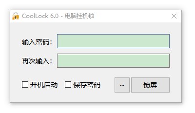📢 CoolLock电脑挂机锁6.0.0绿色便携版🏷️ #Windows | 软件👉🏻 