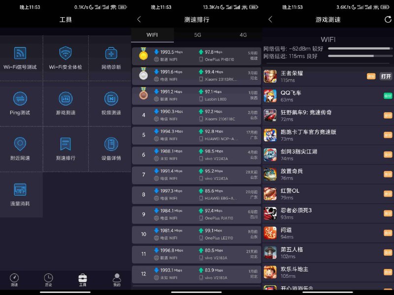 📢 安卓测网速app – 解锁全部功能🏷️ #Android | 软件 #测速工具👉🏻 