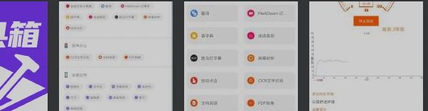 📢 手机工具大全1.6.1搞基助手OCR、自动化、翻译、🏷️ #Android | 软件👉🏻 