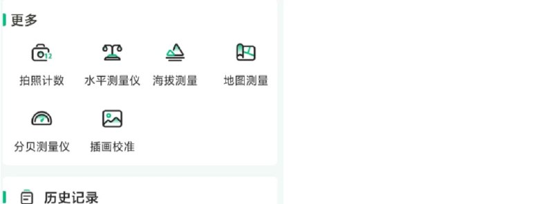 📢 AR测量测距计数王凭 – 为用户提供了前所未有的便利🏷️ #Android | 软件 #测距工具👉🏻 