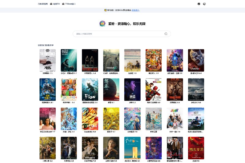 📢 最新网盘资源搜索系统 - 电视直播 Alist聚合播放🏷️ #源码 #网盘源码👉🏻 