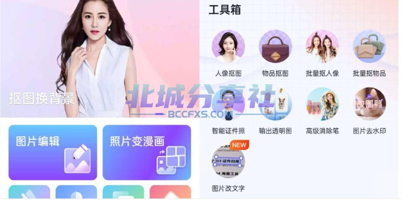 📢 Android 改图鸭 v1.2.0.3解锁会员版🏷️ #软件 #图片工具👉🏻 