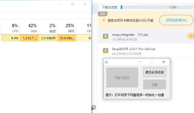 📢 最新百度网盘不限速1.2修复版 独立文件包 每次打开都是新软件🏷️ #Windows | 软件 #百度网盘不限速 #百度网盘工具👉🏻 