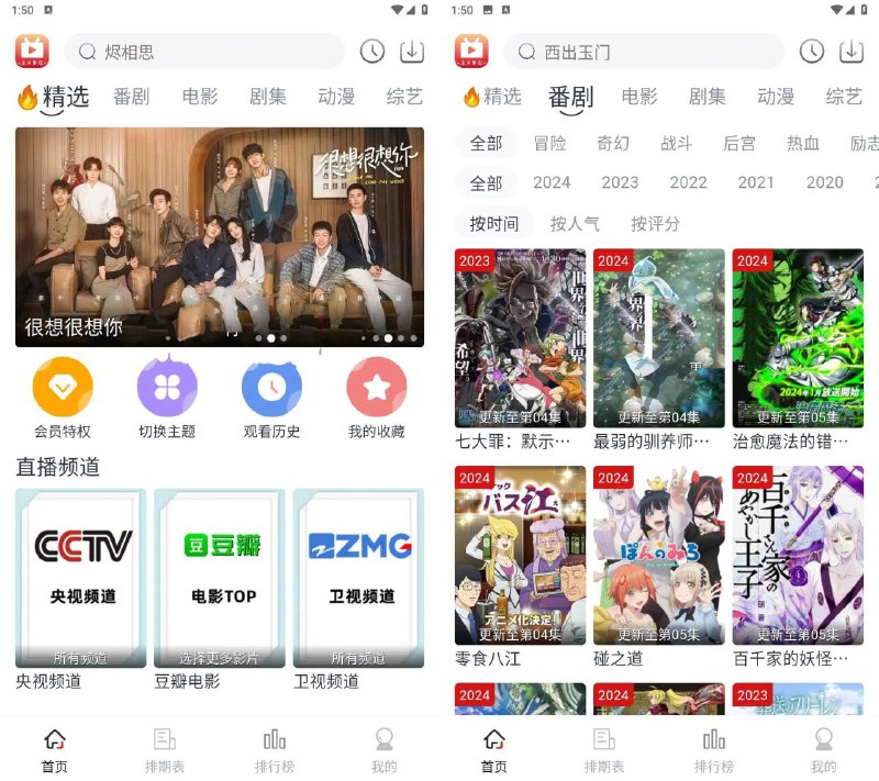📢 安卓全民聚视v1.5.6纯净版 - 超清多源播放🏷️ #Android | 软件 #免费影视软件👉🏻 