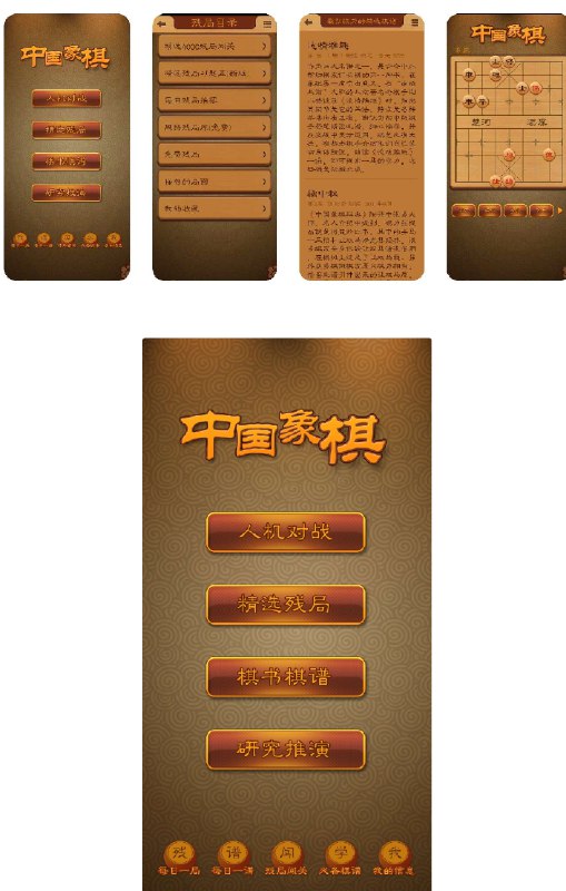 📢 航讯象棋 支持人机对弈、双人对弈、棋谱学习、残局挑战🏷️ #Android | 软件 #游戏助手👉🏻 