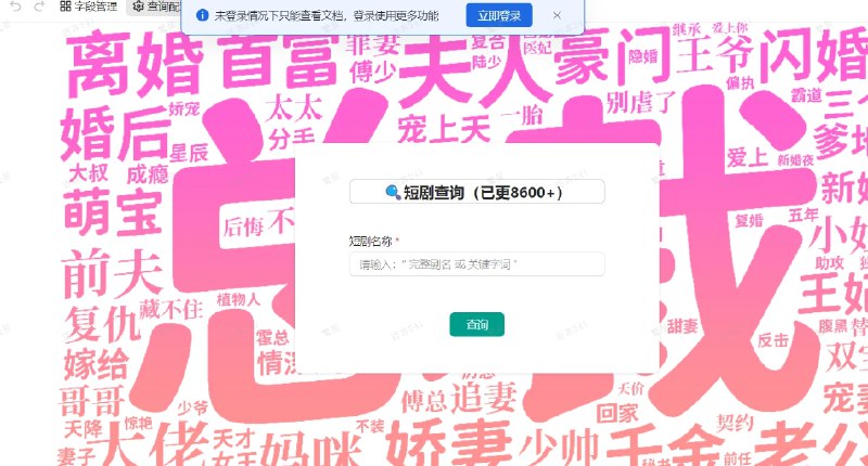 📢 天天短剧库 - 一个汇集丰富短剧资源的在线平台🏷️ #趣站 #免费看短剧👉🏻 