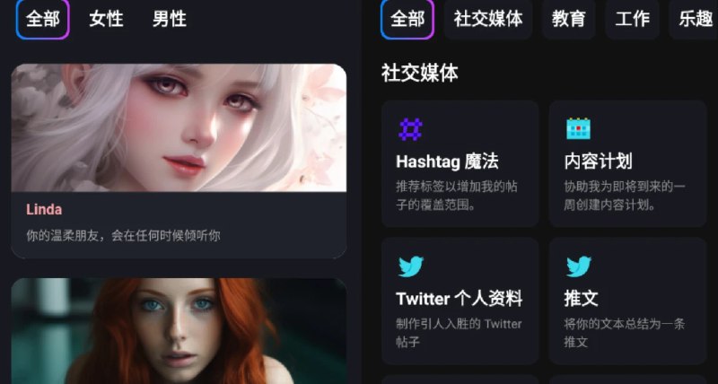 📢 My AI个人AI机器人智能模型（解锁会员）🏷️ #Ai | Android | 软件 #AI机器人👉🏻 