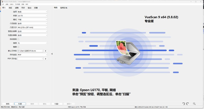 📢 VueScan Pro扫描仪中文破解版_v9.8.24_绿色便携版🏷️ #Windows | 软件 #扫描工具👉🏻 
