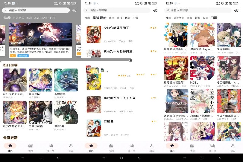 📢 喵呜漫画App v1.2.7去广告纯净版海量免费漫画🏷️ #Android | 软件 #漫画软件👉🏻 