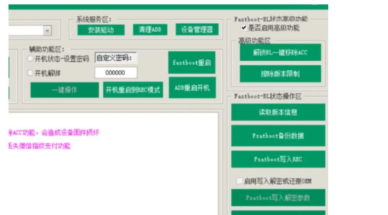 📢 华为解锁刷机西格玛工具箱 – MTK刷机工具箱🏷️ #Windows | 软件 #安卓刷机Root相关👉🏻 