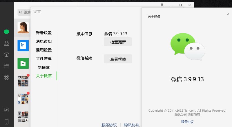 📢 最新微信Windows版 v3.9.9.13 多开消息防撤回测试版绿色版纯64位🏷️ #Windows | 软件 #微信防撤回👉🏻 