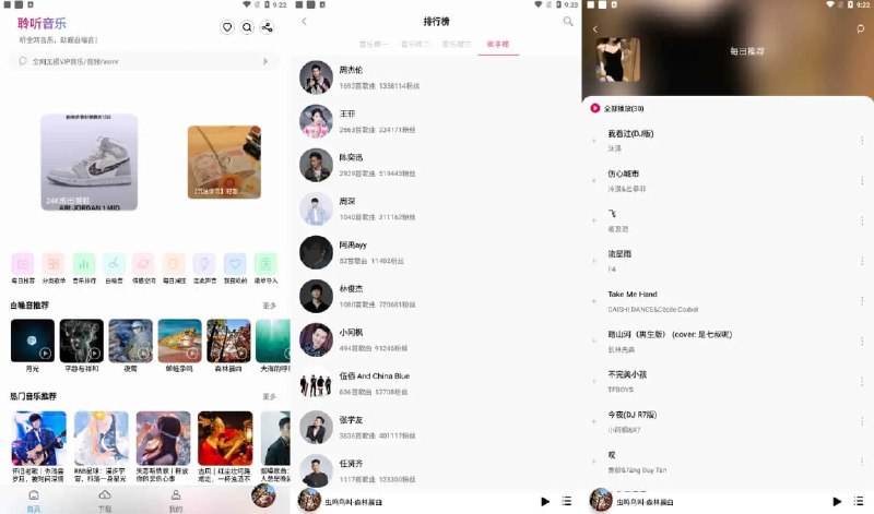 📢 聆听音乐 v1.3.1 搜索全网无损音质音源 – 无广告免费版🏷️ #Android | 软件 #全网音乐免费听👉🏻 