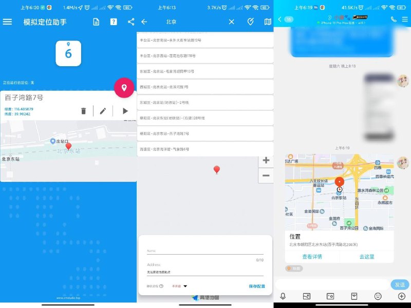 📢 模拟定位助手高级版🏷️ #Android | 软件 #虚拟定位软件👉🏻 