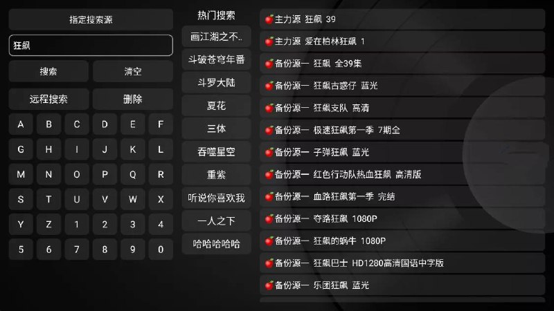 📢 新苹果影视盒子v1.3.6内置源版点播+直播🏷️ #Android | 软件 #影视盒子 #电视盒子👉🏻 