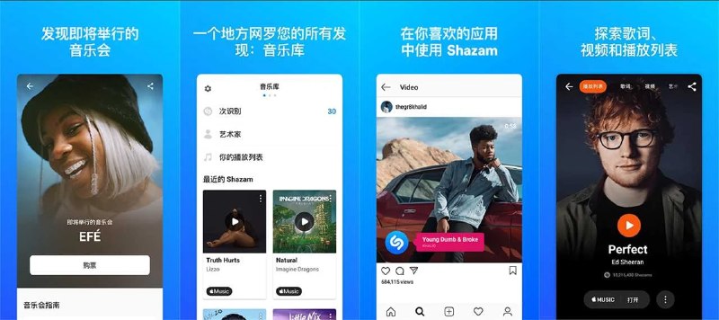 📢 音乐雷达Shazam Encore PRO v16.44.0高级版🏷️ #Android | 软件 #全网音乐免费听👉🏻 