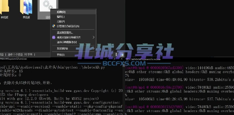 📢 视频去片头片尾软件下载即用，无需环境  效率神器🏷️ #Windows | 软件 #视频处理工具👉🏻 