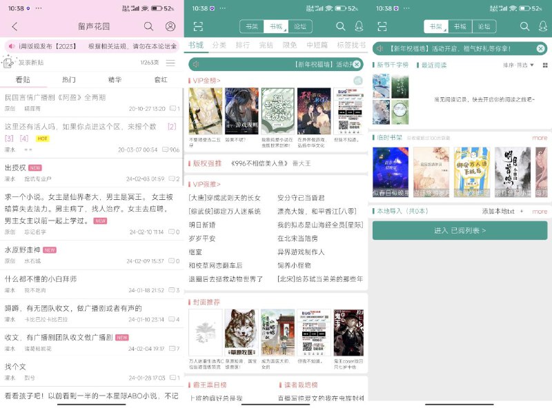 📢 安卓晋江小说v6.2.2解锁VIP去除广告🏷️ #Android | 软件 #手机小说阅读神器👉🏻 