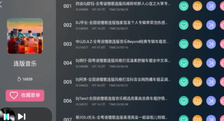 📢 清风DJ车机版 - 一款专为DJ发烧友们打造的音乐播🏷️ #Android | 软件 #DJ👉🏻 