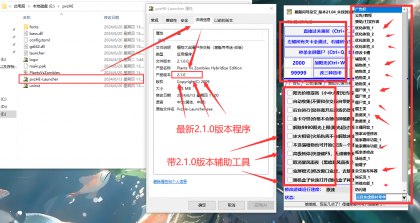📢 最新2.1版本植物大战僵尸杂交版带辅助工具🏷️ #游戏👉🏻 