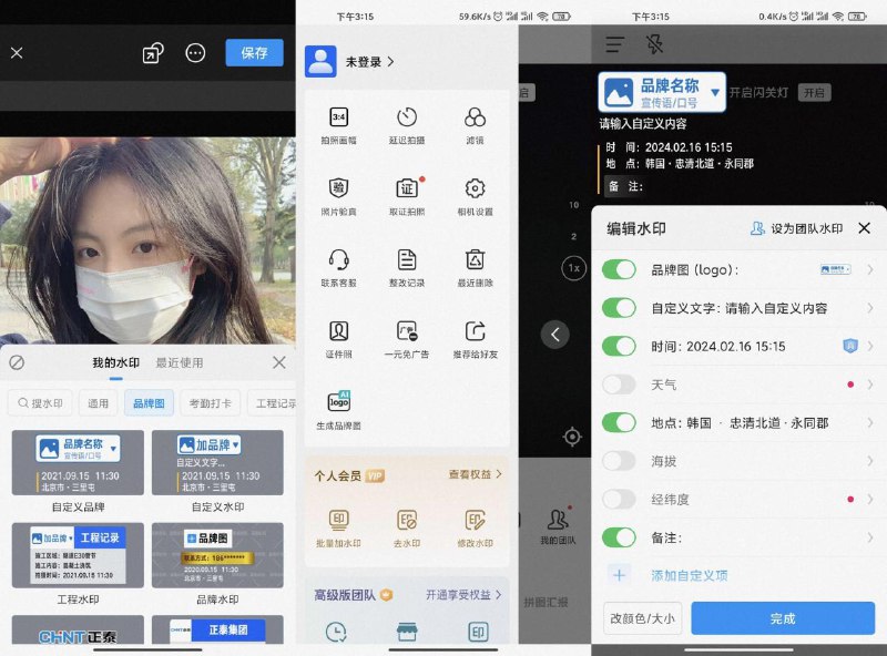 📢 今日水印相机破姐版改时间改位置 打卡时间和地点随意修改🏷️ #Android | 软件 #虚拟定位打卡👉🏻 