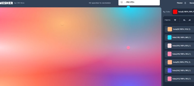 📢 Mesher - 在线可视化渐变背景生成工具🏷️ #趣站 #在线工具效率 #日常工具👉🏻 