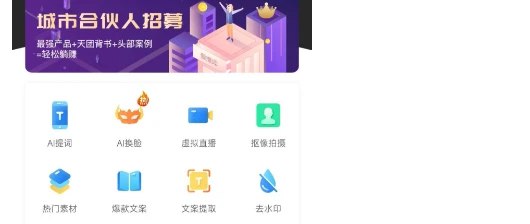📢 爱提词jiesuo版🏷️ #Android | 软件 #自媒体工具👉🏻 